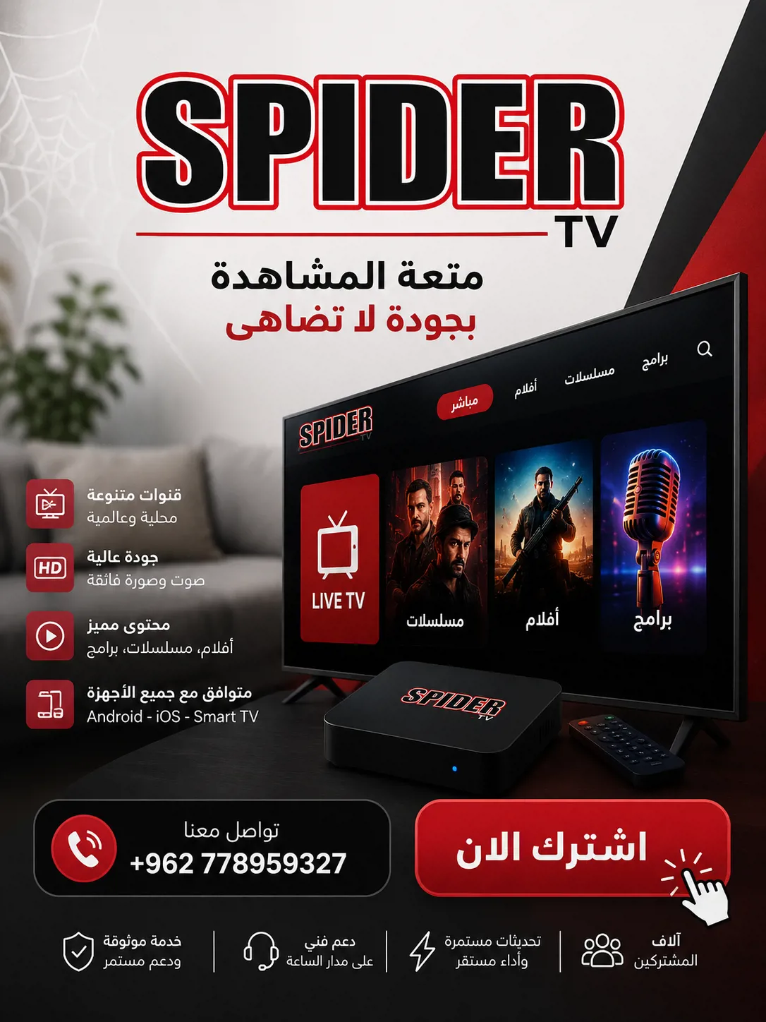 سيرفر اشتراك سبايدر تجديد