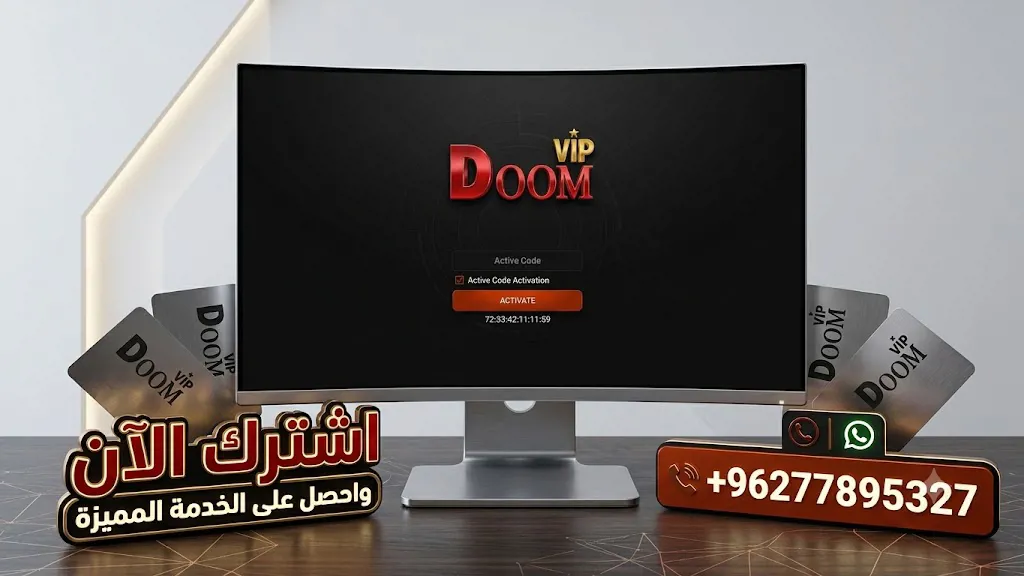 تطبيق دوم Iptv