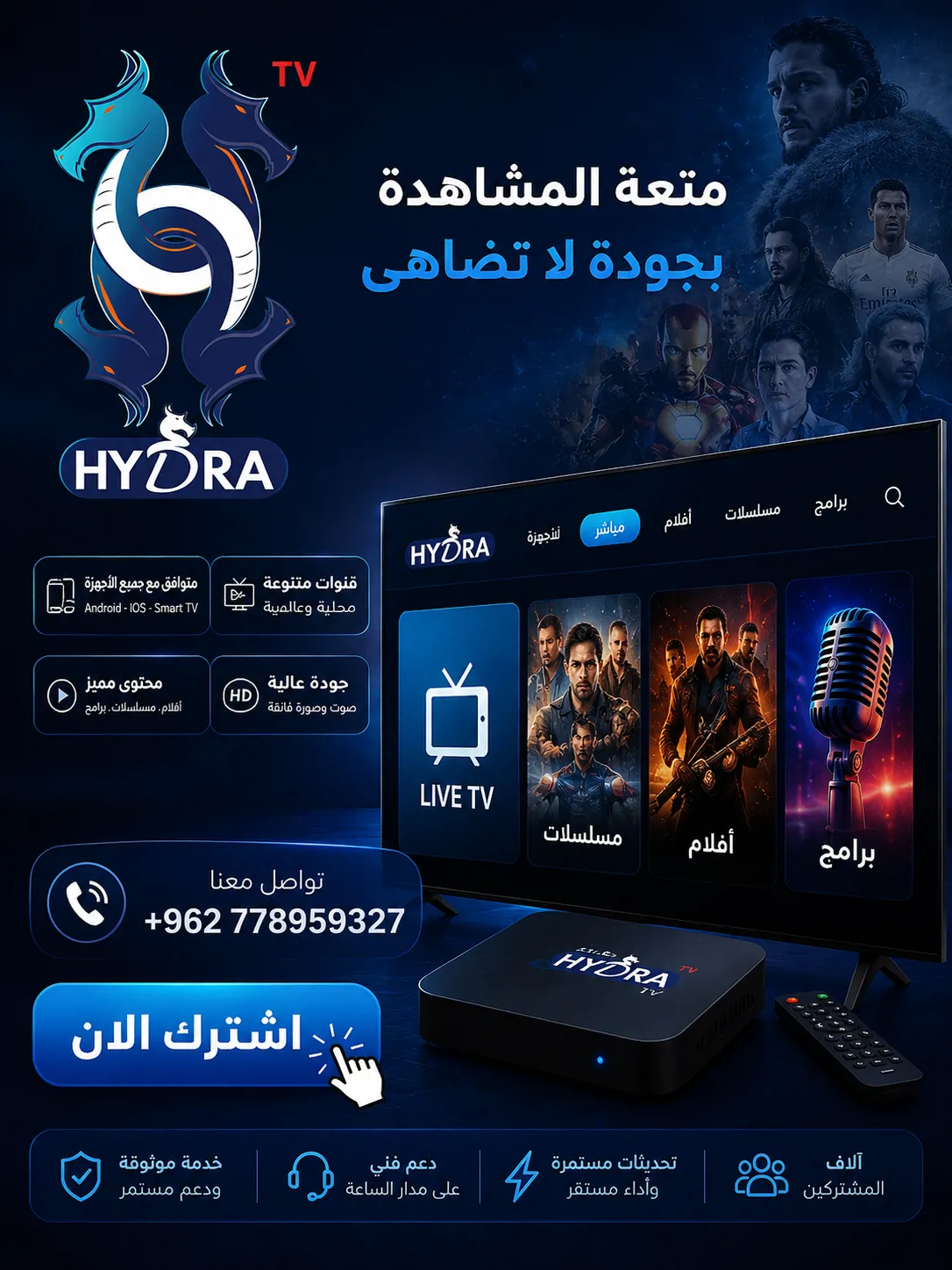 اشتراك هيدرا TV في الأردن - Hydra TV Subscription Jordan