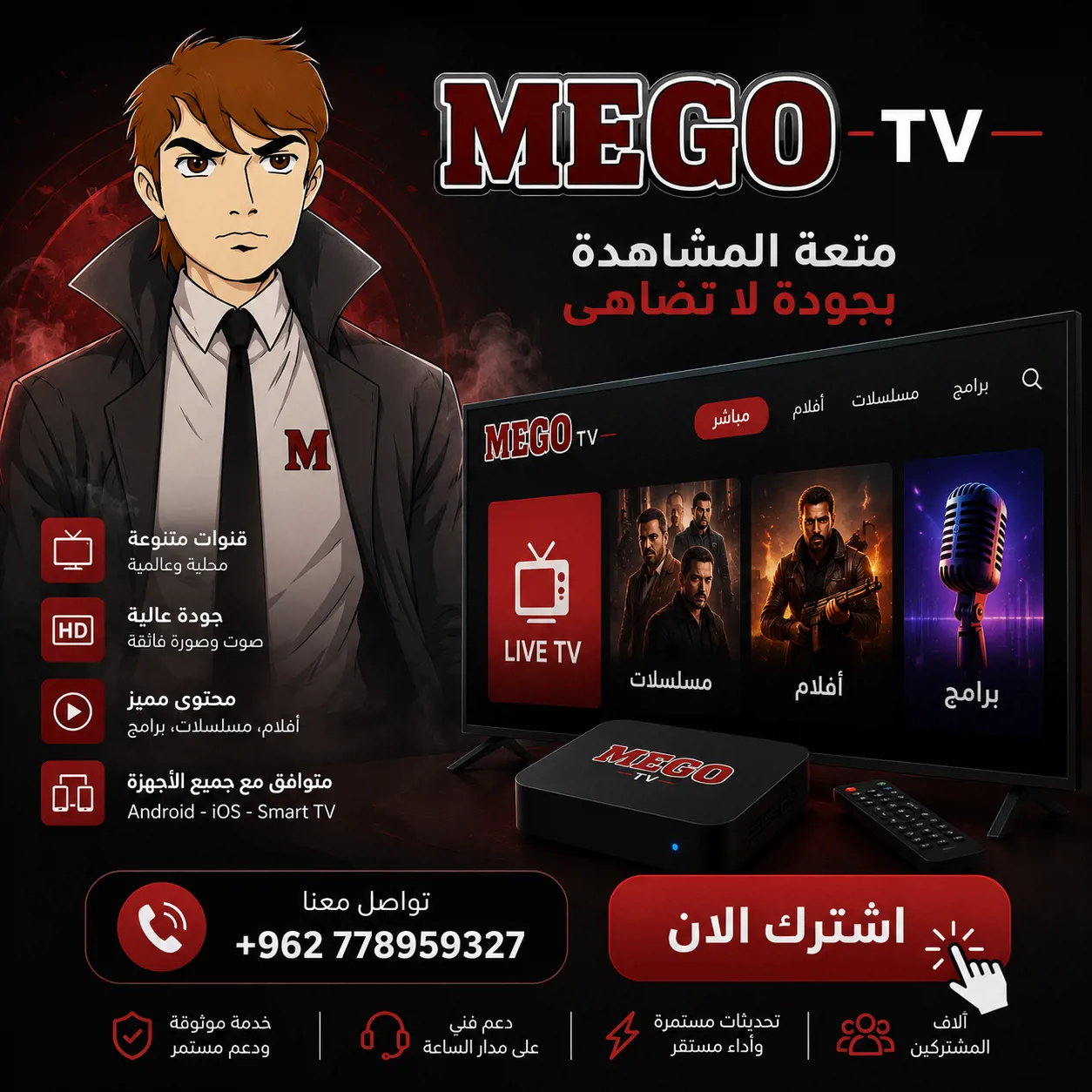 اشتراك ميجو تيفي