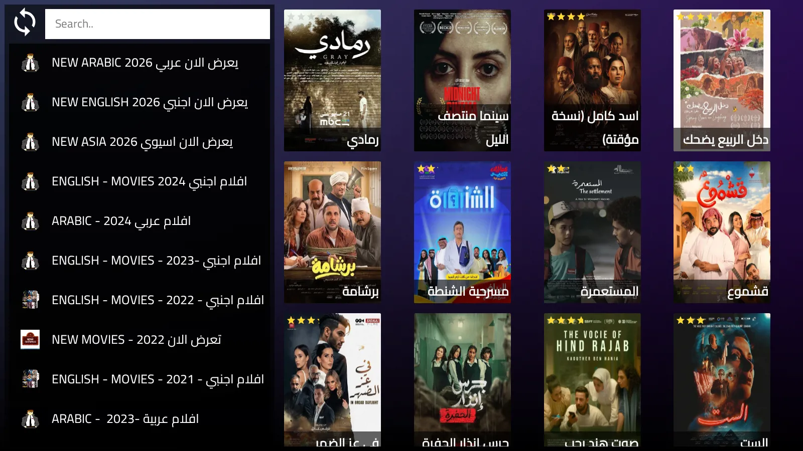 Mego iptv movies