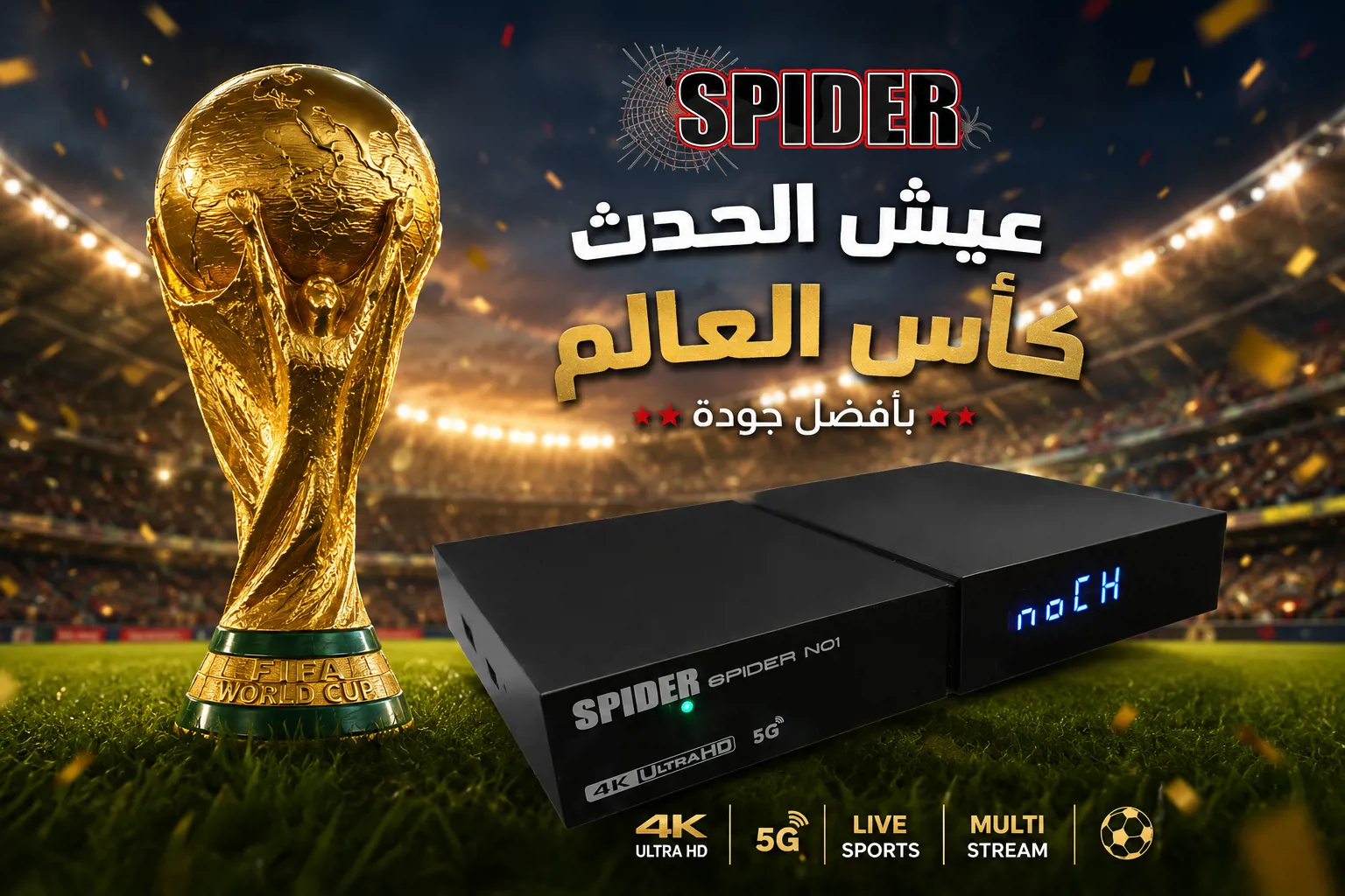 أحدث أجهزة الاستقبال والأندرويد بوكس