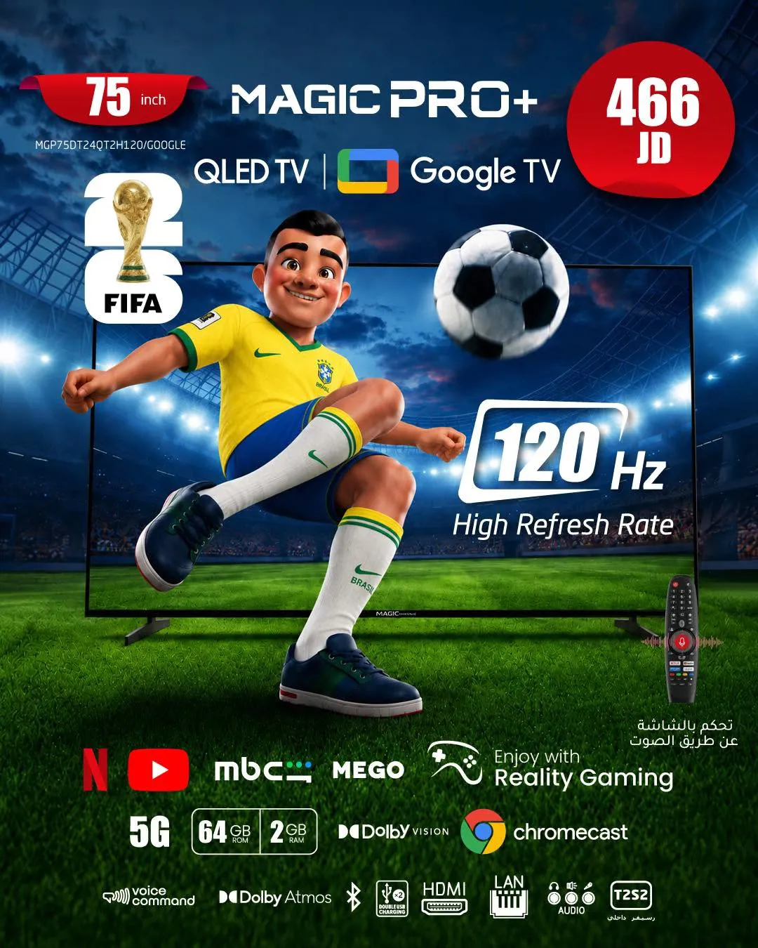 شاشة Magic Pro Plus QLED 120HZ - 75 بوصة