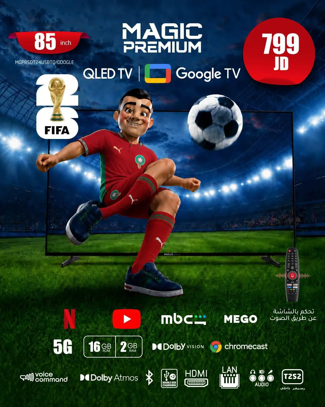 شاشة Magic Pro Plus QLED 4K - 85 بوصة 60HZ