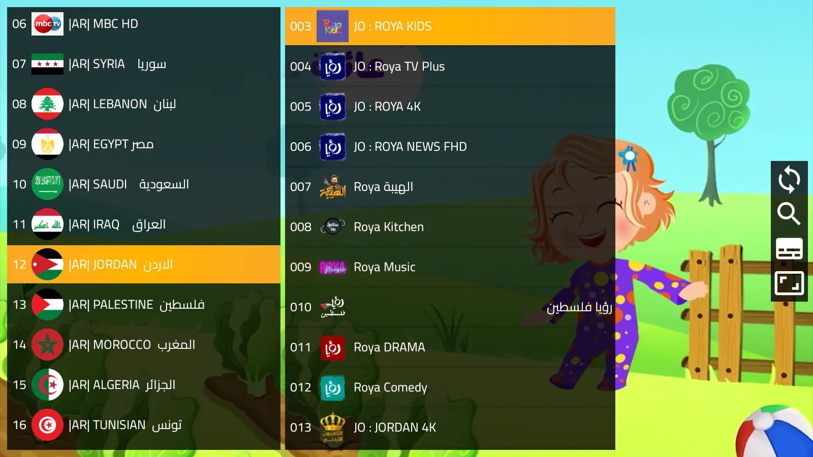 Mego iptv series