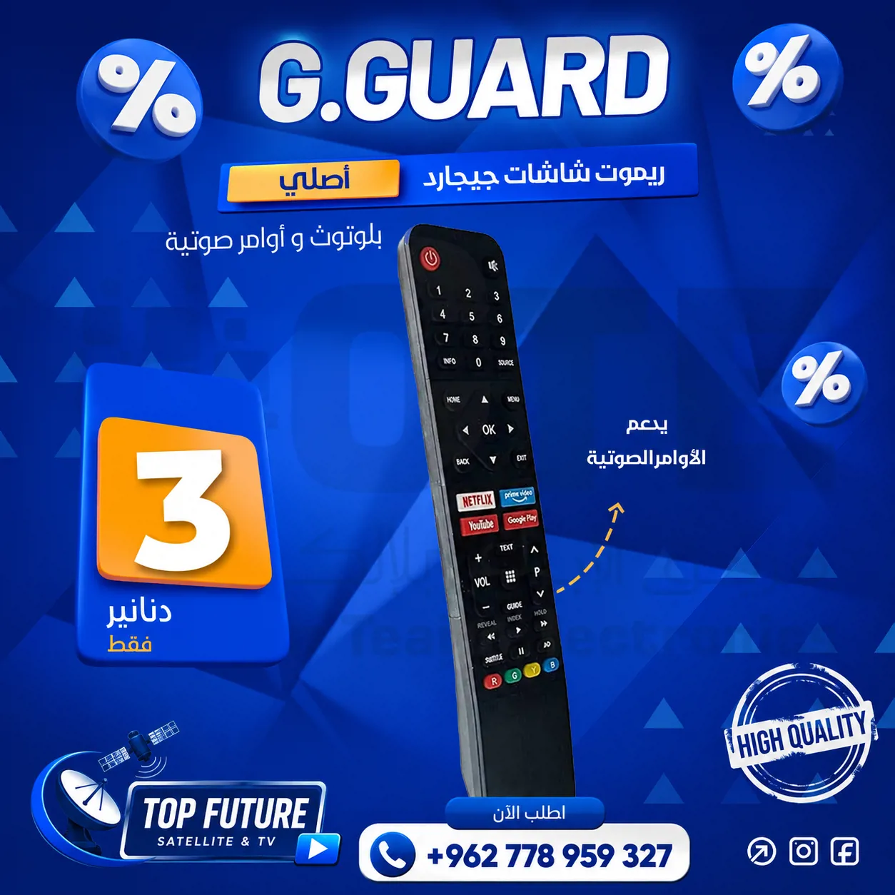 ريموت شاشة جيجارد بلوتوث + أوامر صوتية - Gigard TV Bluetooth Remote
